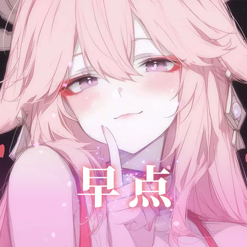 【早点】五一快乐九点拍卖